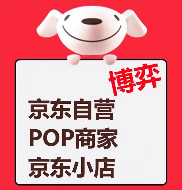 京東小店入駐，京東小店入駐條件及費(fèi)用2023？