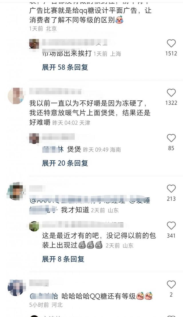 旺仔QQ糖的廣告語，旺仔QQ糖廣告QQ哥？