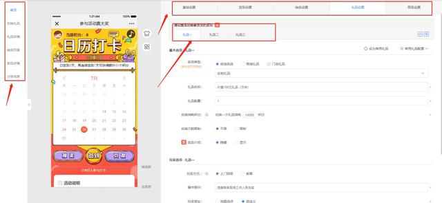 微信打卡小程序怎么做，微信打卡小程序？