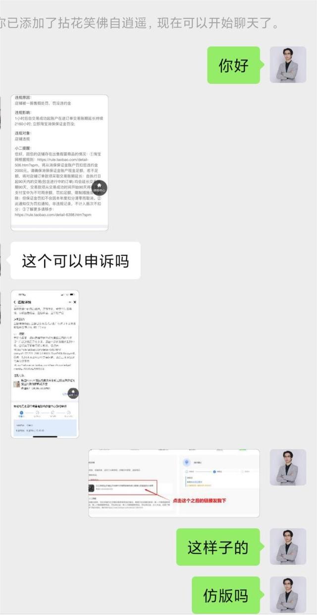 淘寶商家拉黑顧客處罰多少，淘寶商家拉黑顧客處罰多少錢？