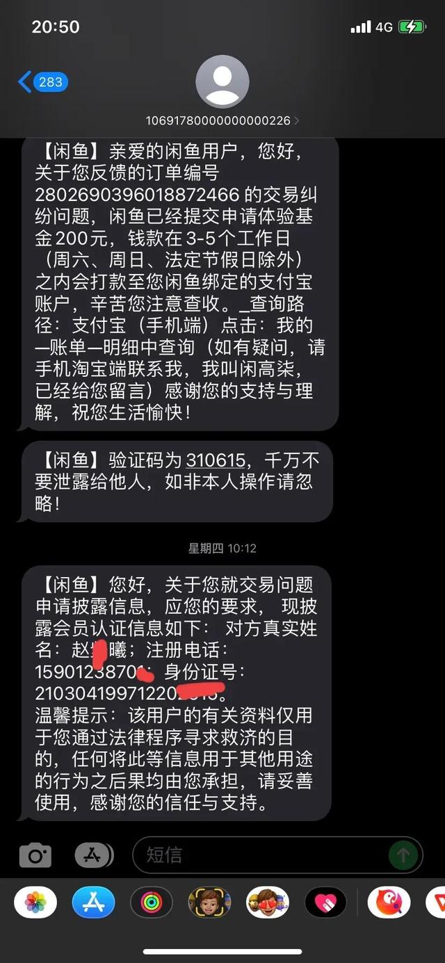 閑魚怎么找人工客服二次申訴呢，閑魚怎么找人工客服二次申訴成功？