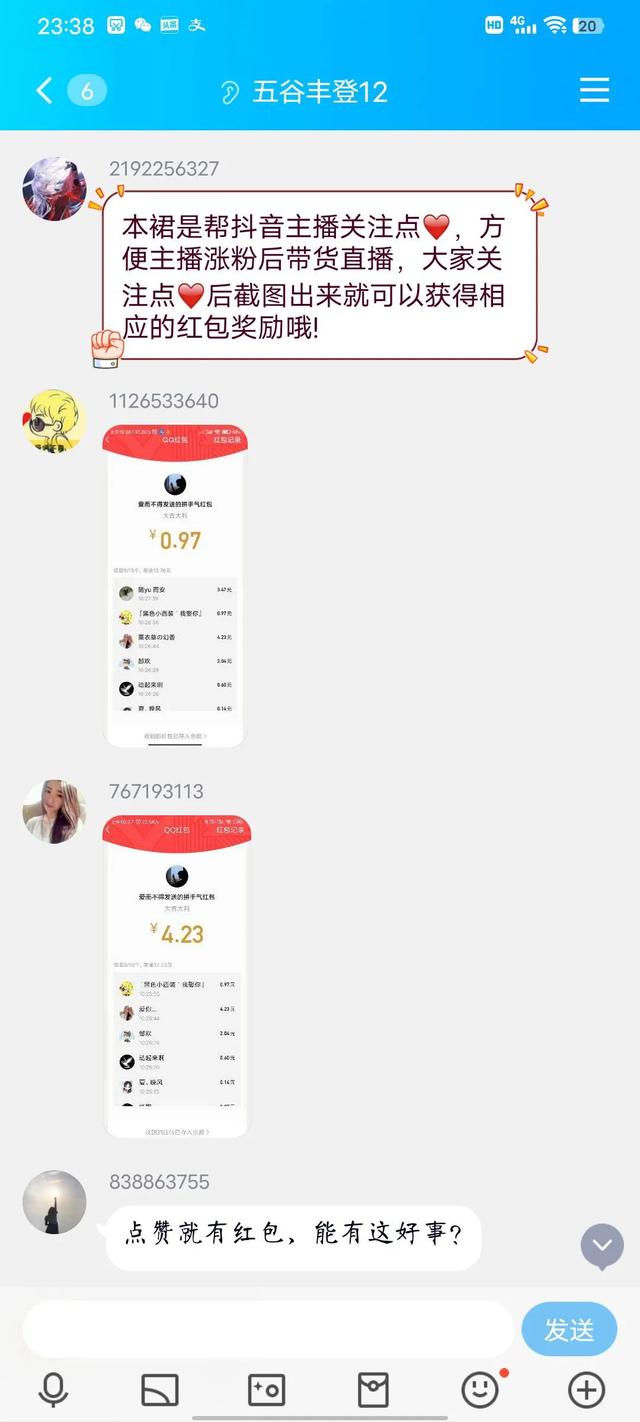 抖音關(guān)注兼職一單一結(jié)，抖音關(guān)注兼職一單一結(jié)是真的嗎？