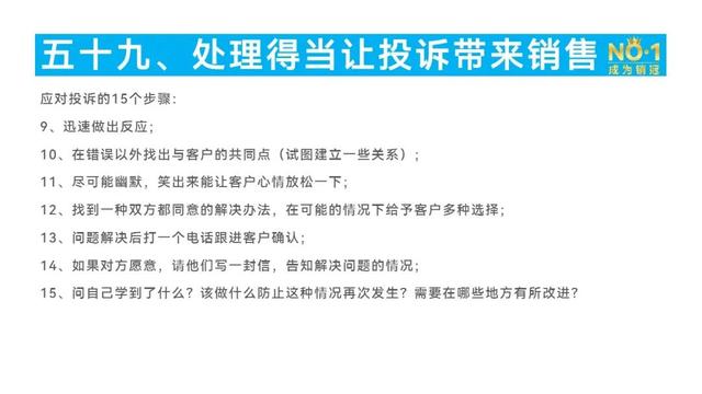 客戶投訴的處理有哪些技巧，客戶投訴的處理有哪些技巧和方法？