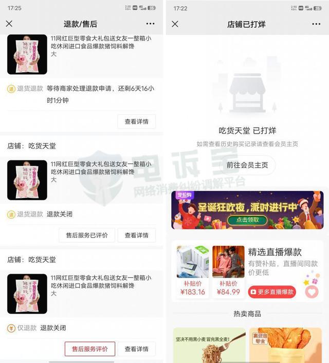 抖音商家最怕什么投訴才會(huì)退款啊，抖音商家最怕什么投訴才會(huì)退款啊怎么辦？