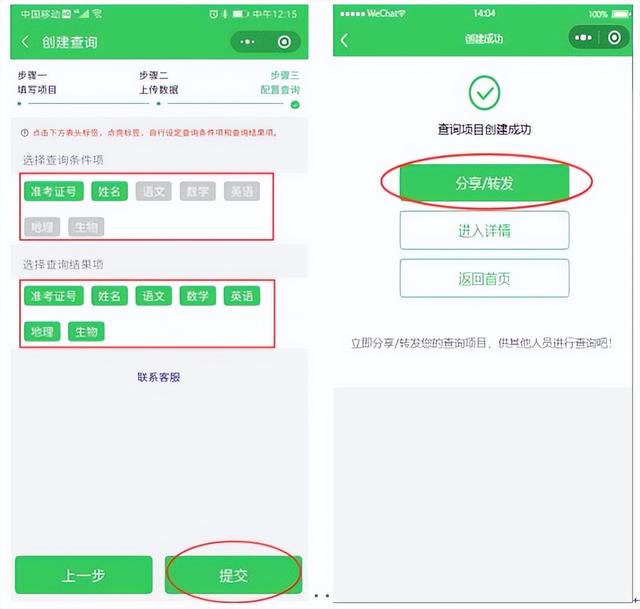 制作喜報(bào)的微信小程序叫什么，制作喜報(bào)的微信小程序叫什么名字？