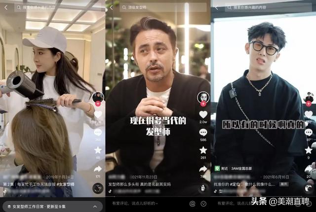 發(fā)型抖音文案大全，美發(fā)店抖音文案？