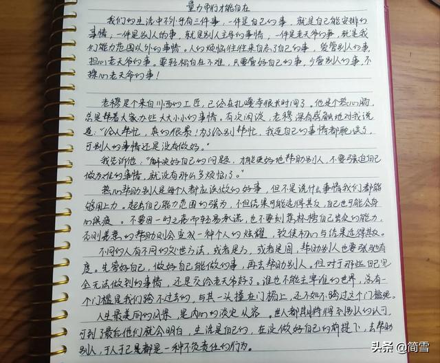 抄書賺錢是真的嗎，頭條抄書賺錢是真的嗎？