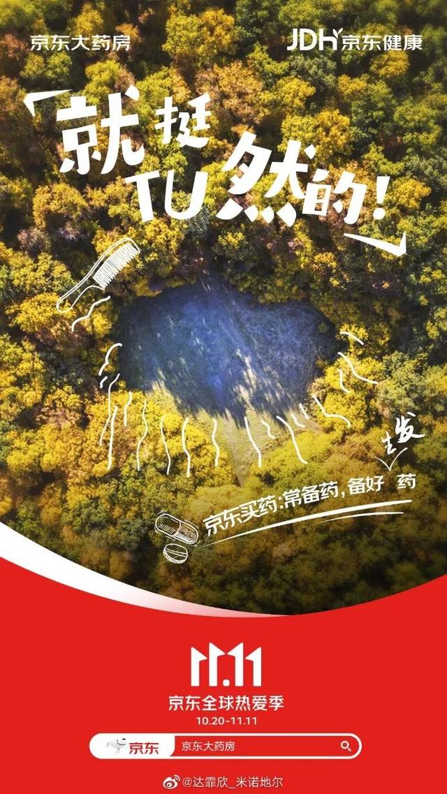 京東種草秀審核時(shí)間，京東種草官在哪申請？