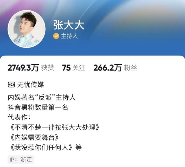 張大大直播間搞笑視頻，張大大直播間搞笑視頻大全？