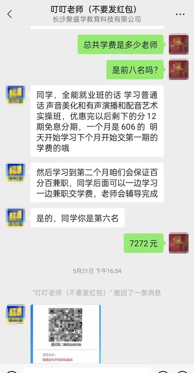 學(xué)生配音賺錢的小程序，學(xué)生黨兼職配音賺錢的正規(guī)軟件？