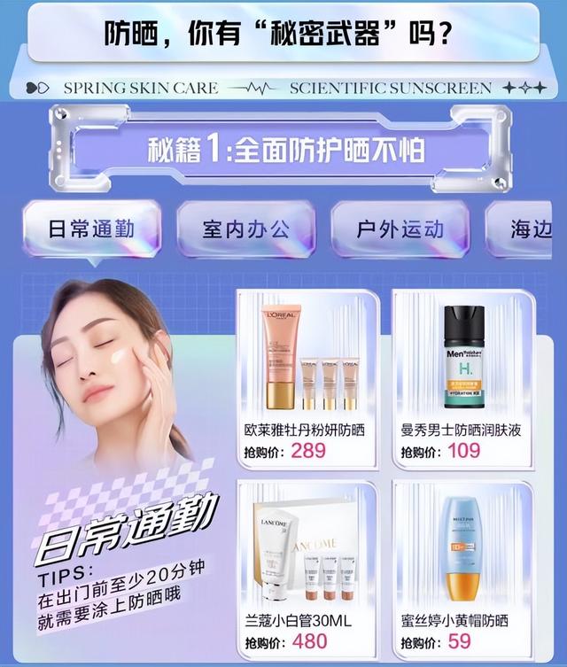 全國(guó)多地連日高溫“炙烤”京東新百貨上線美妝“高溫防曬”專(zhuān)場(chǎng)