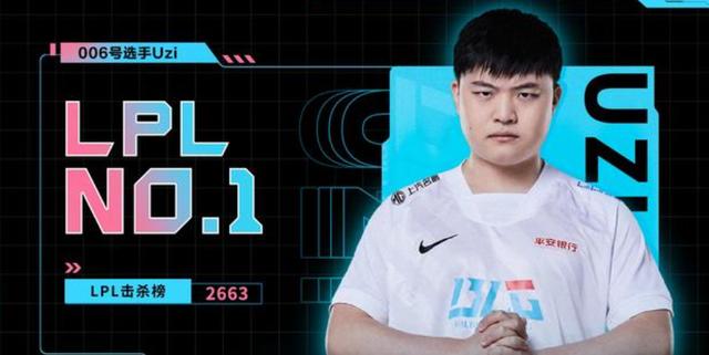 uzi現(xiàn)在在哪直播2023，uzi現(xiàn)在在哪直播？