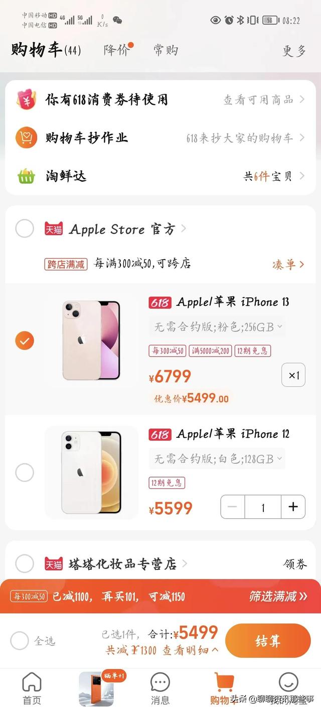 淘寶怎么分期付款買相機(jī)，淘寶怎么分期付款買手機(jī)沒花唄？