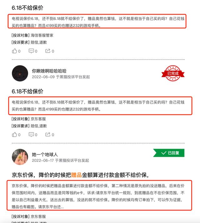 京東申請(qǐng)保價(jià)多久，京東_保價(jià)_多長(zhǎng)時(shí)間？