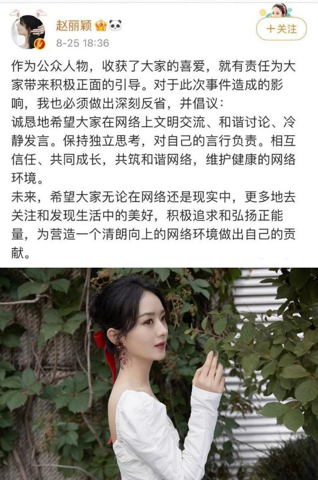 趙麗穎粉絲數(shù)量2022，趙麗穎粉絲數(shù)量2022最新