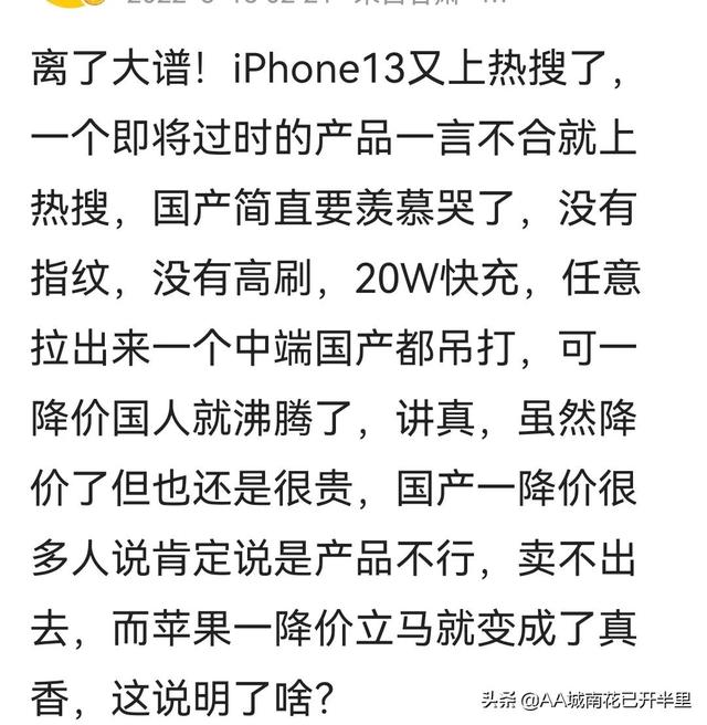 京東618蘋果13搶不到投訴，京東618蘋果13搶不到是什么原因？
