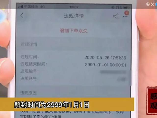 去淘寶總部申訴成功要多久，去淘寶總部申訴成功要多久處理？