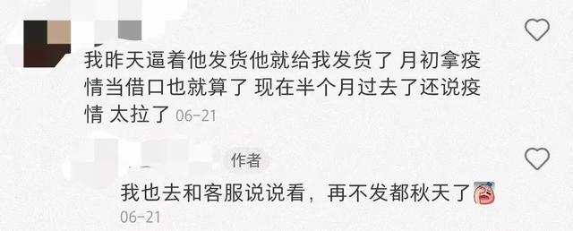 爆款防曬品牌蕉下的隱憂發(fā)貨問題，同款產品官方店鋪間價格存在差異，防曬效果與產品質量不及宣傳預期