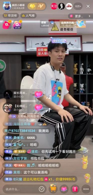 瘋狂小楊哥視頻在哪看，瘋狂小楊哥短視頻？