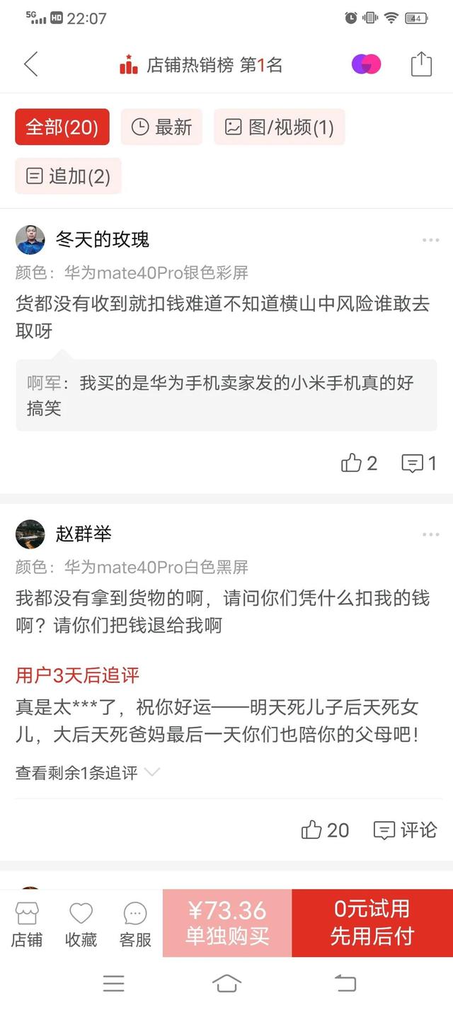 僅退款成功不退貨屬于詐騙嗎，拼多多官方僅退款成功不退貨屬于詐騙嗎？