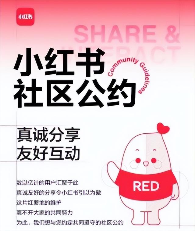 小紅書發(fā)文收錄是什么意思啊，小紅書發(fā)文收錄是什么意思呀？