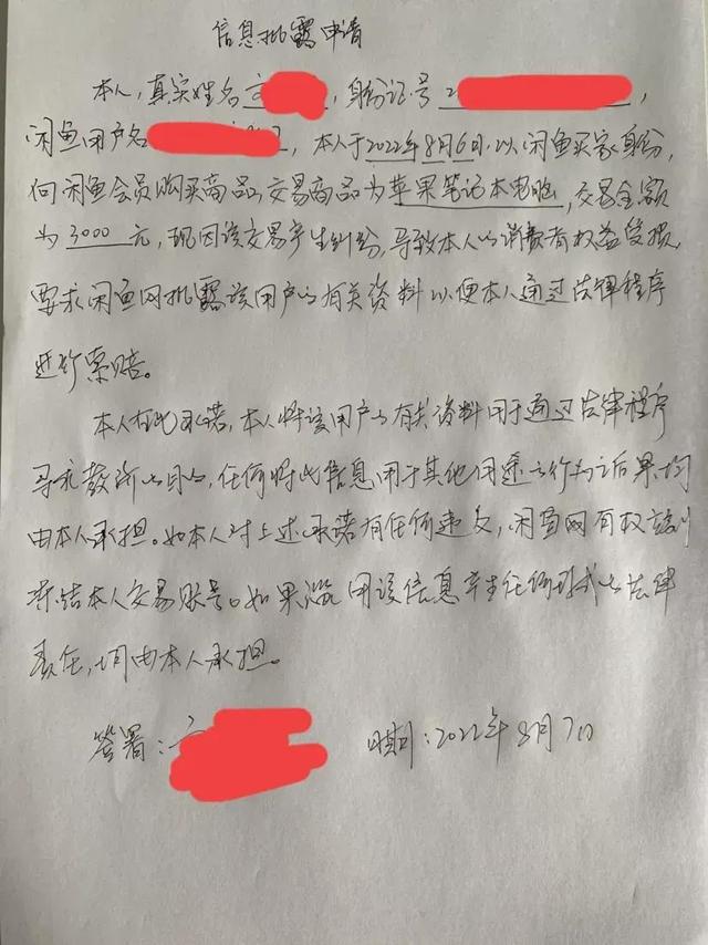 閑魚怎么找人工客服二次申訴呢，閑魚怎么找人工客服二次申訴成功？