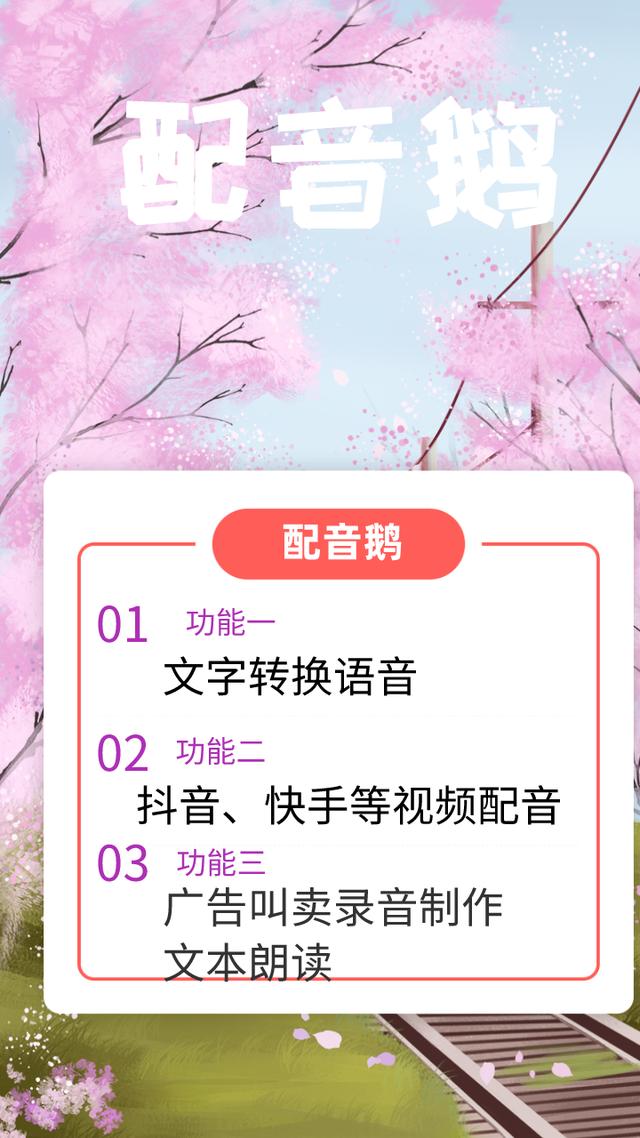 配音軟件賺錢學(xué)生黨，配音軟件賺錢學(xué)生黨推薦？