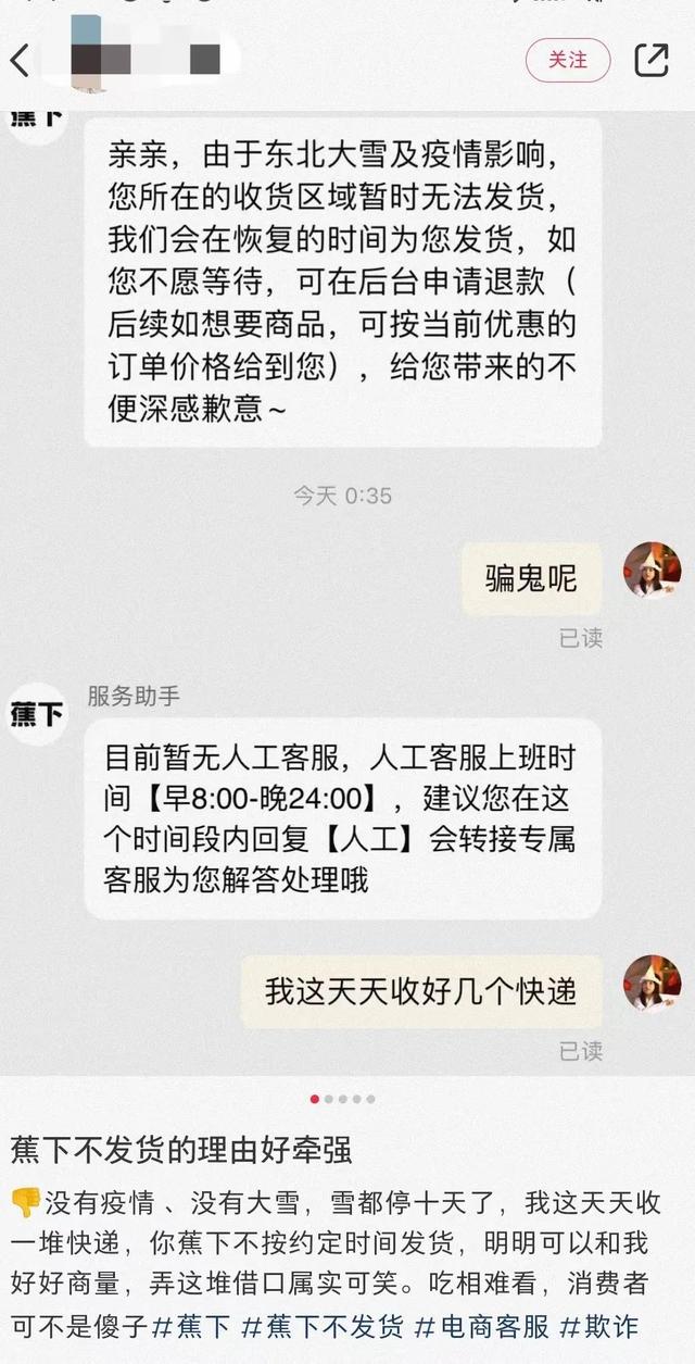 爆款防曬品牌蕉下的隱憂發(fā)貨問題，同款產品官方店鋪間價格存在差異，防曬效果與產品質量不及宣傳預期