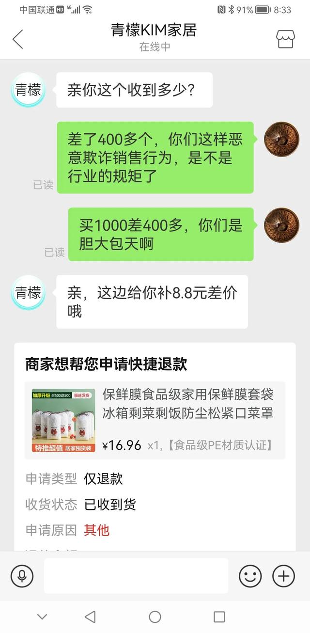 拼多多全額返是真的么，拼多多全額返現(xiàn)50是真的嗎？
