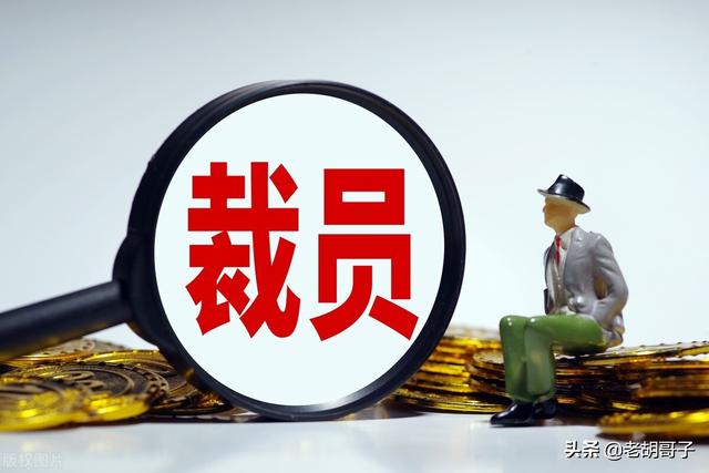 試用期辭退員工的合法程序，試用期辭退員工的合法程序是？