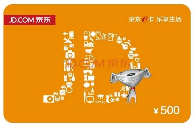 京東e卡怎么購買，京東購物卡怎么買？