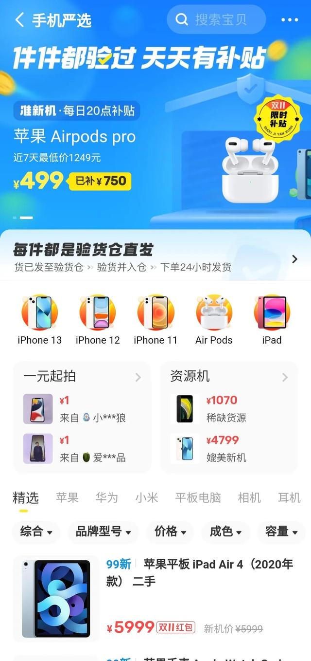 閑魚30幾塊給新手機(jī)是真的嗎，閑魚上15塊買手機(jī)？