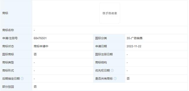北京達(dá)佳互聯(lián)科技有限公司就是快手嗎，北京達(dá)佳互聯(lián)網(wǎng)是快手的公司嗎？