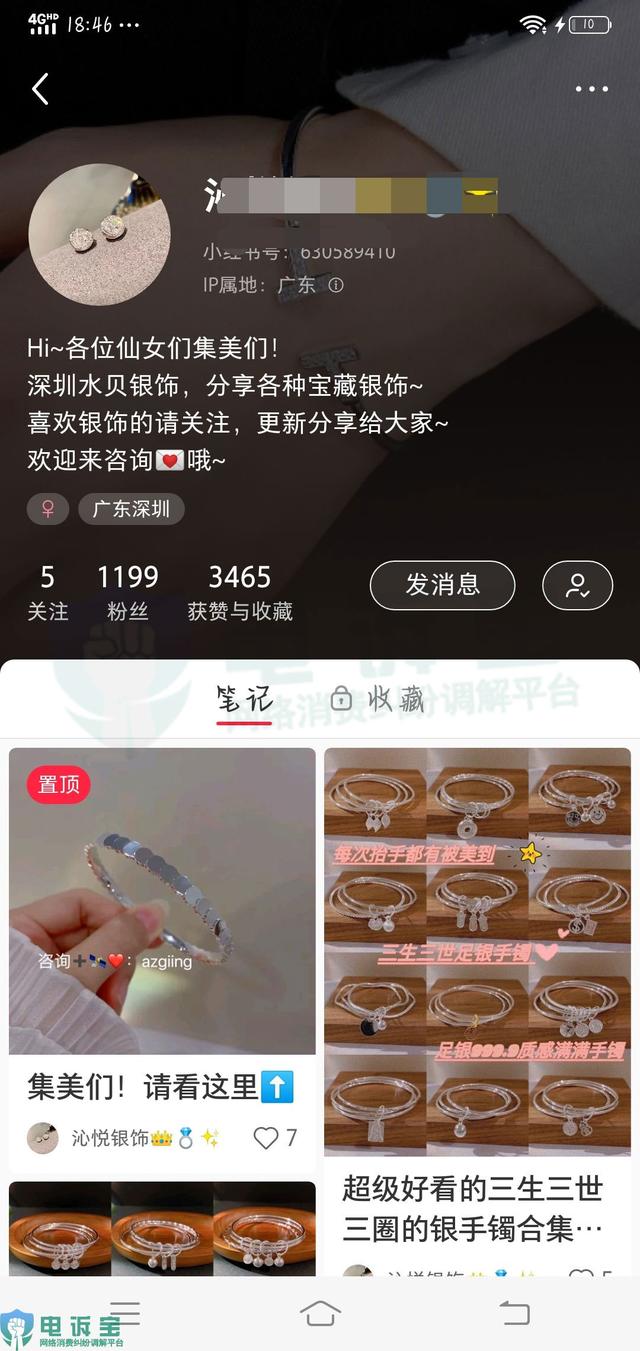 小紅書官方客服電話_24小時，小紅書總部400客服電話？