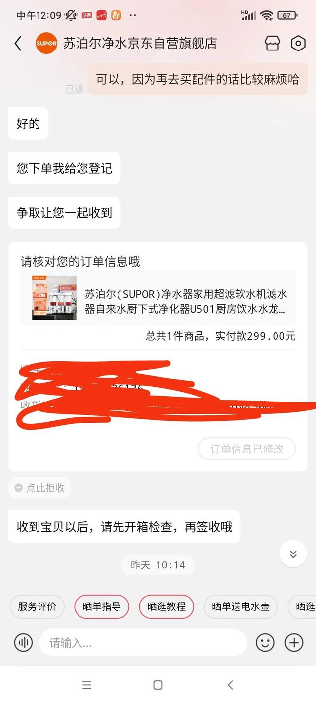 電商客服做了10天后悔怎么辦呀，電商直播客服做了10天后悔？