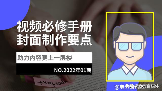 剪映怎樣編輯視頻封面，短視頻封面怎么制作免費(fèi)？