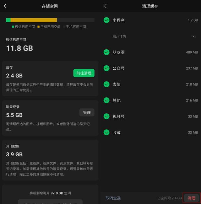 微信清理緩存后圖片還在嗎怎么找回，微信清理緩存后圖片還在嗎怎么找回來(lái)