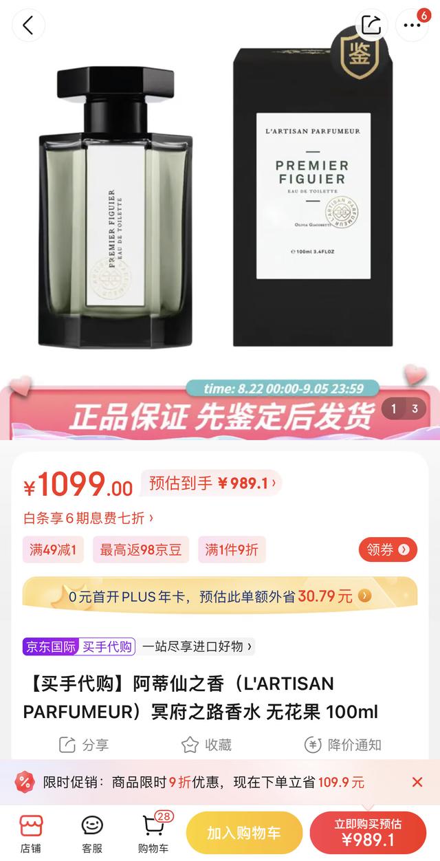 京東國際是正品嗎，京東國際是正品嗎為什么那么便宜？