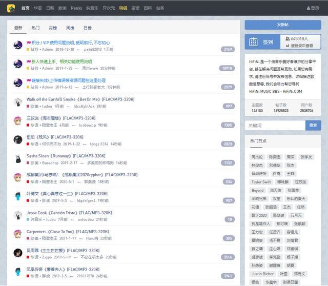 音樂資訊推廣網(wǎng)官方，音樂資訊推廣網(wǎng)官方入口？