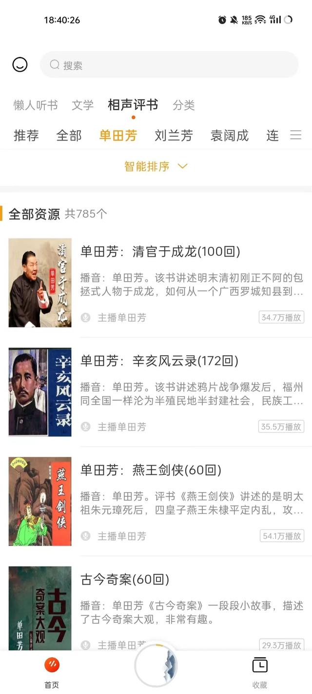 百度聽書播放器在哪里，百度聽書播放器在哪里找？