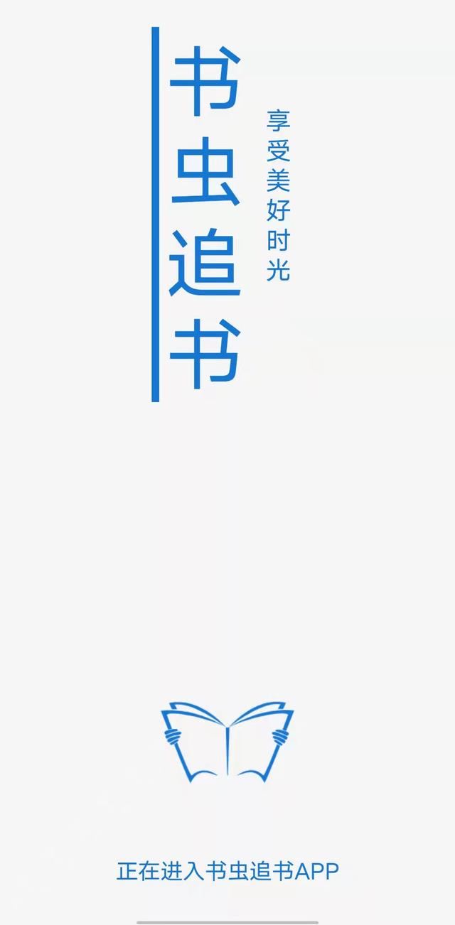 沒(méi)有廣告的免費(fèi)閱讀小說(shuō)軟件蘋(píng)果（沒(méi)有廣告的免費(fèi)閱讀小說(shuō)軟件下載）