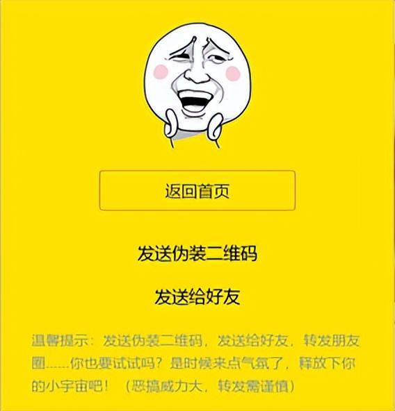 趣味生成器小程序下載，趣味生成器小程序下載王者榮耀？