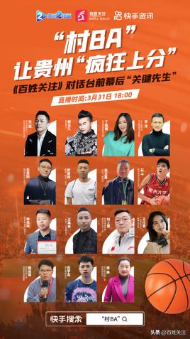 貴州百姓關(guān)注直播視頻回放，貴州百姓關(guān)注直播視頻回放2022年？
