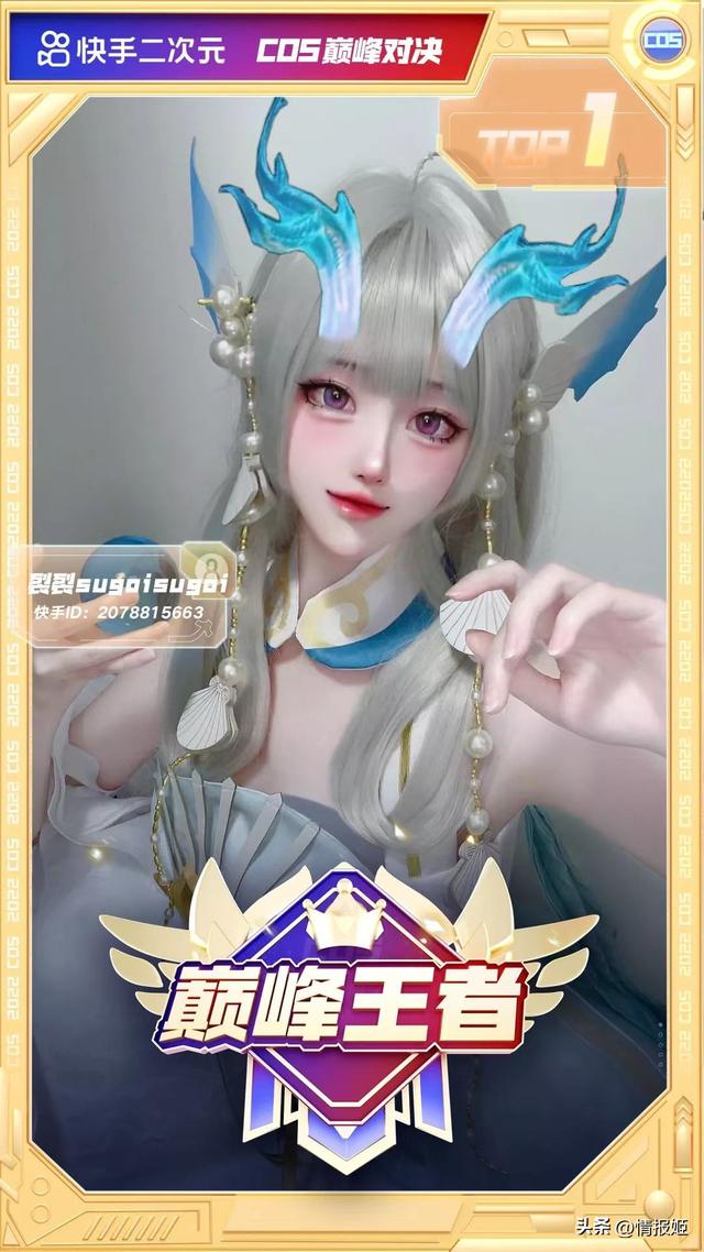 快手漫畫臉特效，快手漫畫臉特效是什么軟件？