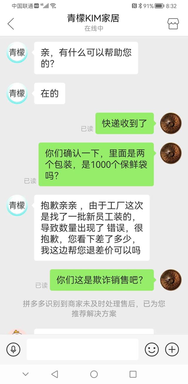 拼多多全額返是真的么，拼多多全額返現(xiàn)50是真的嗎？