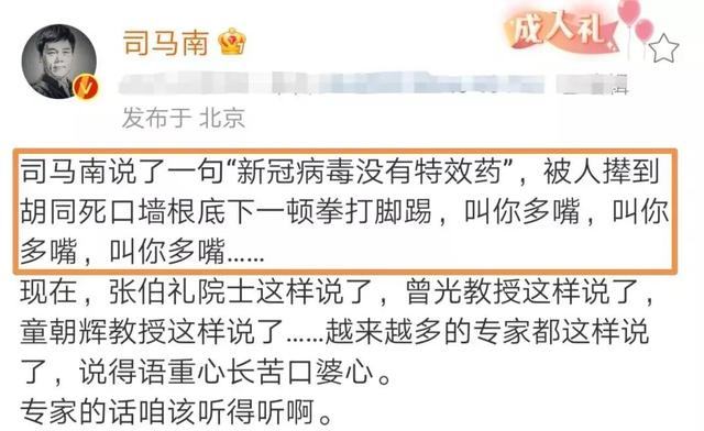 司馬南最新直播，人民日報(bào)評(píng)司馬南？