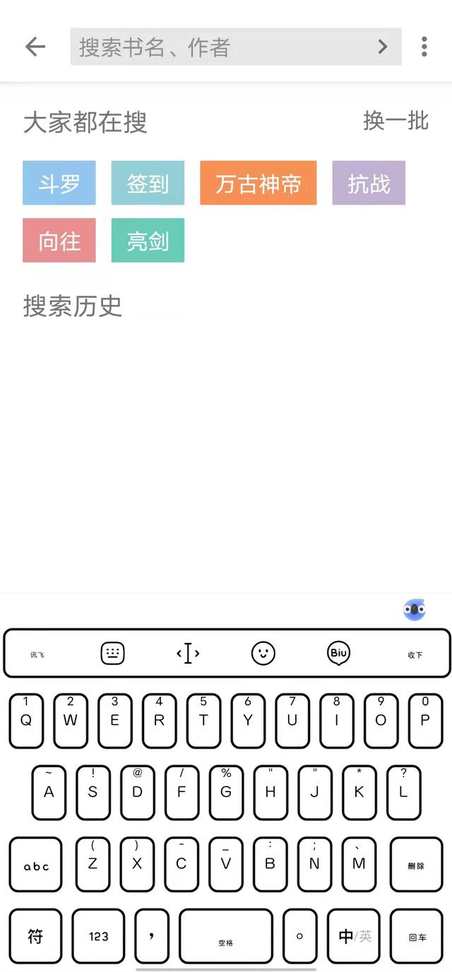 沒(méi)有廣告的免費(fèi)閱讀小說(shuō)軟件蘋(píng)果（沒(méi)有廣告的免費(fèi)閱讀小說(shuō)軟件下載）
