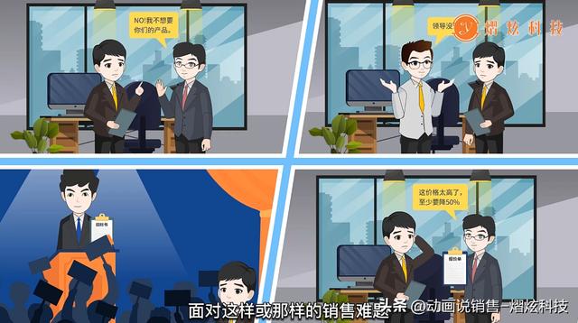 銷售怎么做，銷售方案？