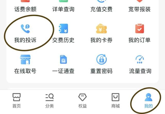 投訴中國(guó)移動(dòng)最快的辦法（中國(guó)移動(dòng)最高投訴熱線）