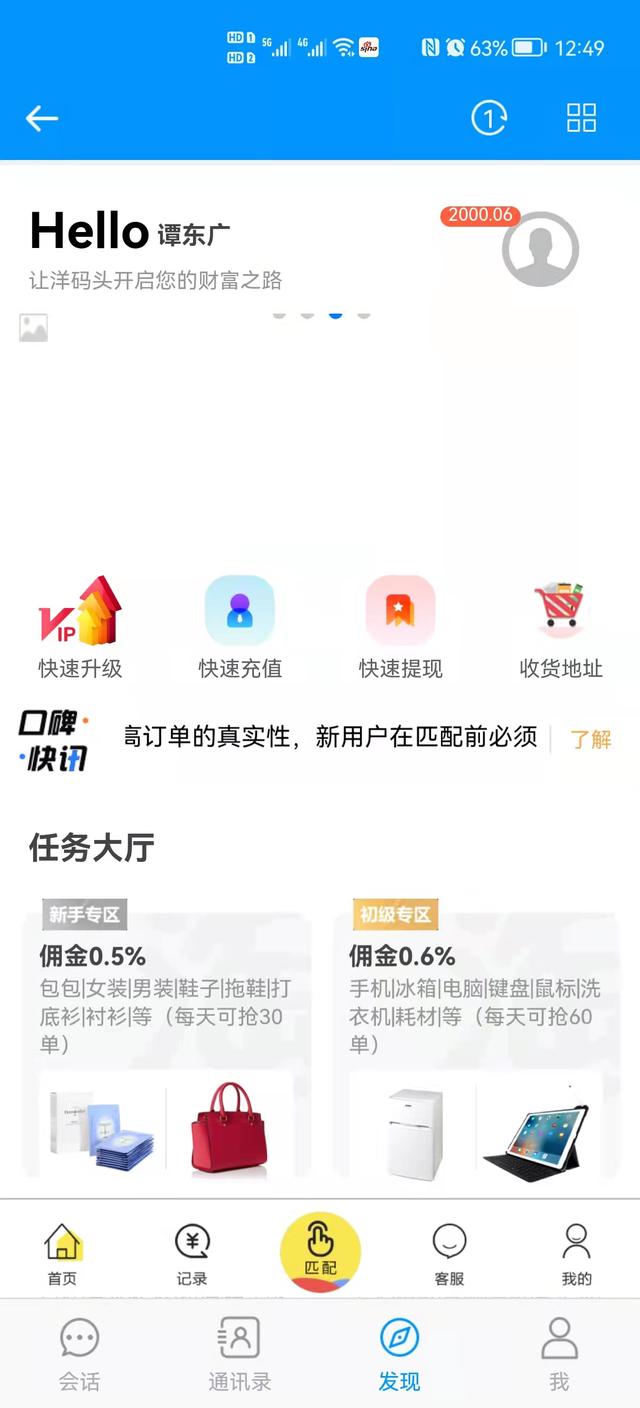 淘寶刷到交保證金交600是真的嗎安全嗎，淘寶單交600保證金是真的嗎？